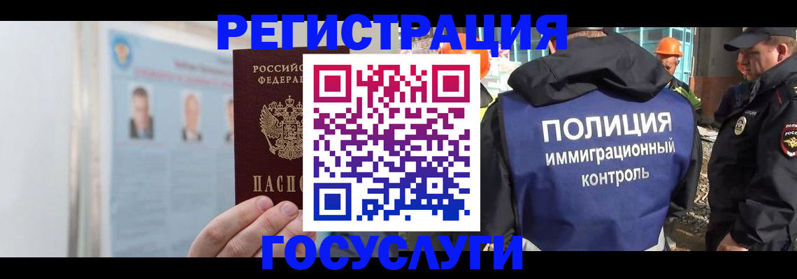 временная регистрация для всех в Почепе